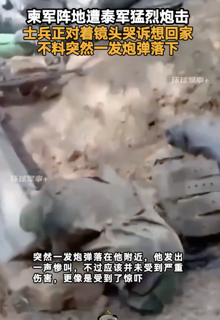 柬军士兵哭诉念念回家时一发炮弹落下